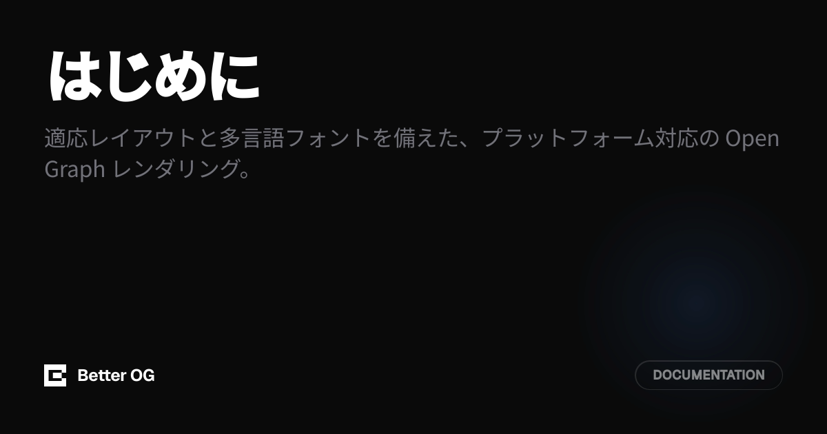 OG image preview (Japanese)